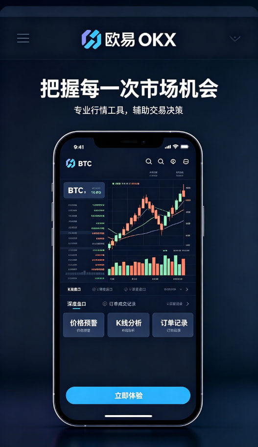 下载欧交易所APP平台介绍图三